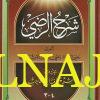 شرح كافية إبن الحاجب | رضي الدين الاسترابادي | ط. ذوي القربى | 2 مجلد