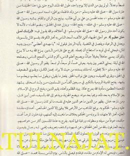 شرح كتاب عنقاء مغرب في ختم الاولياء وشمس الغرب - محيي الدين بن عربي - عبد الباقي مفتاح - دار نينوى - التصوف 5