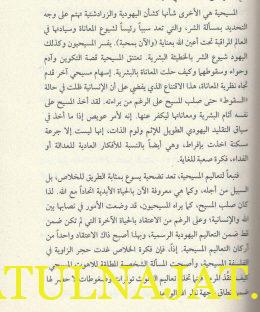 شغف الحكمة تاريخ مختصر جدا للفلسفة - روبيرت سولومون - دار نينوى - الفلسفة والحكمة 5