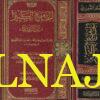 الجامع الكبير المعروف بـ سنن الترمذي | ابي عيسى محمد بن عيسى الترمذي | ط. دار الصديق