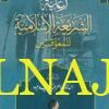 رعاية الشريعة الاسلامية للمعوقين | ماهر عبد المجيد عبود