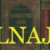 إطلاق مصطلح جوده عند المحدثين | صلاح بن علي بن عبد الله الزيات