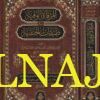 المرقاة الوفية في طبقات الحنفية | مجد الدين محمد بن يعقوب الفيرزآبادي الشيرازي الشافعي
