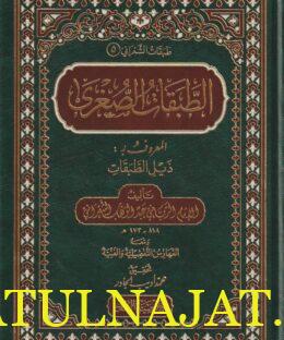 الطبقات | عبد الوهاب الشعراني | ط. دار ضياء الشام | 4 مجلدات