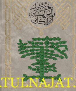 نسب معد واليمن الكبير لابن الكلبي