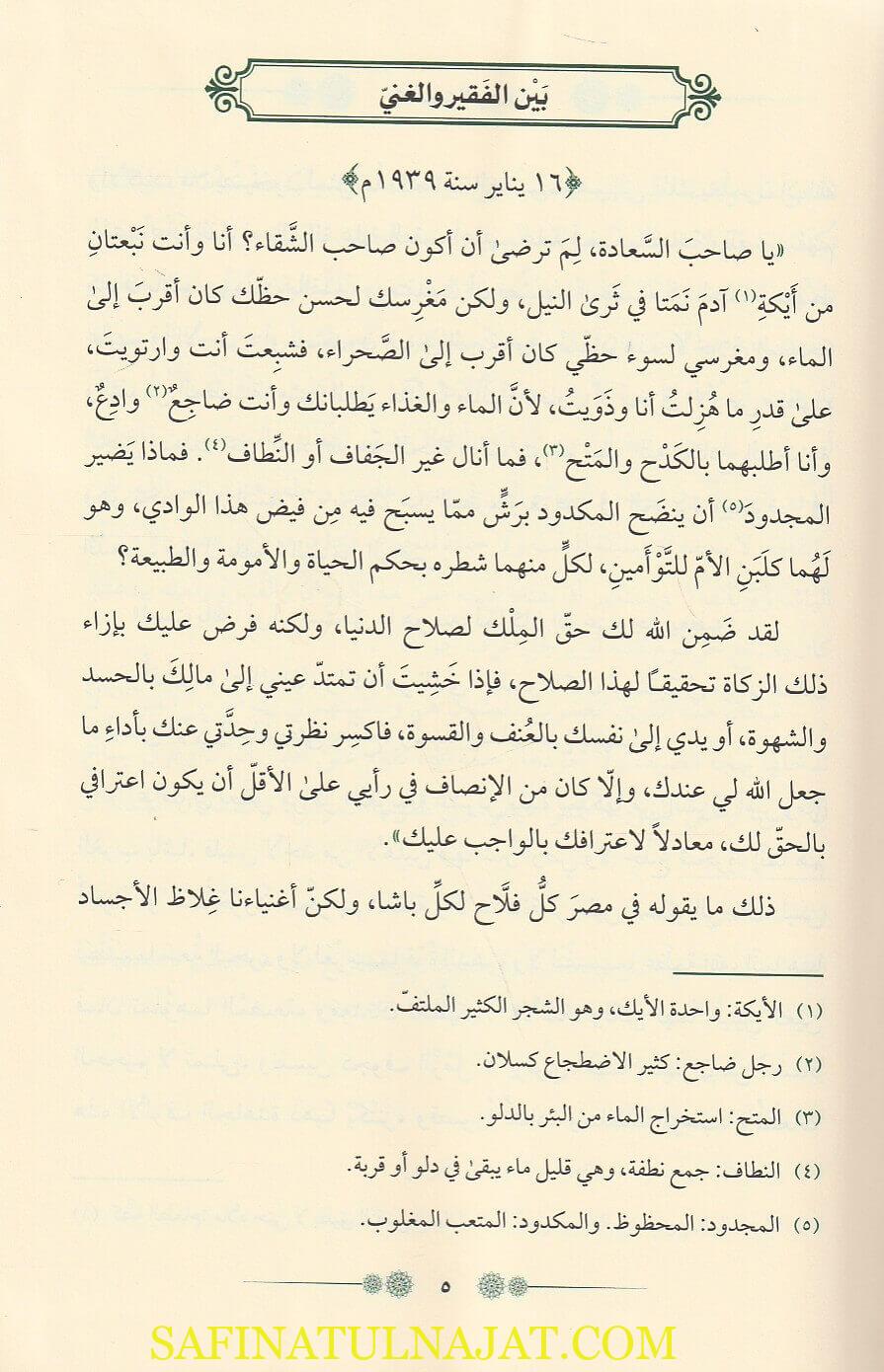 وحي الرسالة | أحمد حسن الزيات | ط. روائع الكتب | 3 مجلدات - Image 3