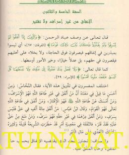 العقيدة في ضوء الكتاب والسنة | عمر سليمان الأشقر | ط. دار النفائس | 3 مجلدات - Image 3