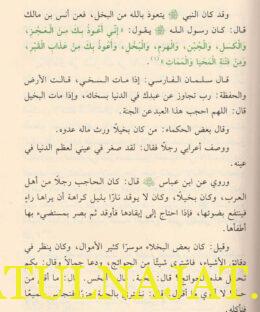العقيدة في ضوء الكتاب والسنة | عمر سليمان الأشقر | ط. دار النفائس | 3 مجلدات - Image 4