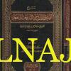 شرح الفروق والتقاسيم البديعة النافعة | عبد الرحمن بن ناصر السعدي | خالد بن علي بن محمد المشيقح | ط. مكتبة الرشد